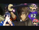 三日月宗近を着て、はじめよう『刀剣乱舞無双 体験版』＃2