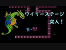 エグゼ流星ファンがロックマン2を初見実況プレイpart9