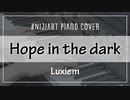 【ピアノアレンジ】Hope in the dark / Luxiem (NIJISANJI EN)