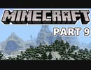 【Minecraft】建築なんてクソ喰らえ part9【二人実況】