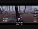 【第五人格】なんて言うワナなんだ！！