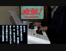 必殺！「必殺仕掛人」より