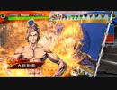 【三国志大戦】火焔陸遜の下手れ大戦録その５『木の葉の英雄現る』