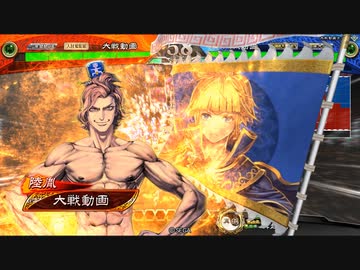 【三国志大戦】火焔陸遜の下手れ大戦録その５『木の葉の英雄現る』