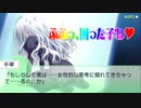 おとボク2 優雨√ 第5話