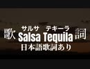 ＃Salsa Tequila【Anders Nilsen】