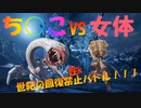 【MH RISE ハンマー解説実況プレイ】ち○こVS女体！性器の大ケツ戦　回復縛り&防御力6＆一乙でクエリタでクリアを目指す　【フルフル・ビシュテンゴ編】