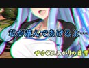 【VOICEROID劇場】次元の抑止力