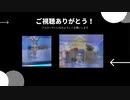今度からこのエンディングです。