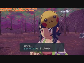 幻の伝説ゲーム『Pokémon LEGENDS アルセウス』垂れ流し その14