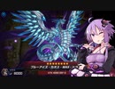【遊戯王マスターデュエル】「ゆかりさんのターン、3ドロー！」【VOICEROID実況】