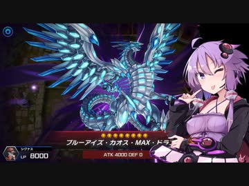 【遊戯王マスターデュエル】「ゆかりさんのターン、3ドロー！」【VOICEROID実況】