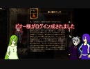 [ゆっくり実況]うちの子達の図書館勤務～幕間六回目～[Library_Of_Ruina]