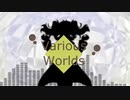 Various Worlds/LambLuema feat.欲音ルコ