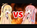 茜ちゃんVSマキさん