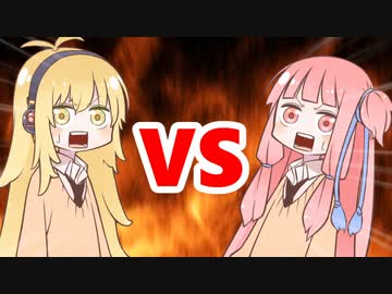 茜ちゃんVSマキさん