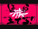 【歌ってみた】GURU/空白ちゃん。