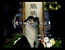 くまうた　（6267）「座りっぱなしの仕事」　唄：嵐山クマ男（夫）