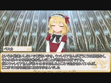 【卓m@s／ゆっくりTRPG】邪眼の姫の物語／第439話【SW2.5】