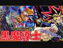 【遊戯王マスターデュエル】可愛い弟子と合体して敵を翻弄せよ！ブラックマジシャンデッキ【MasterDuel】実況プレイ