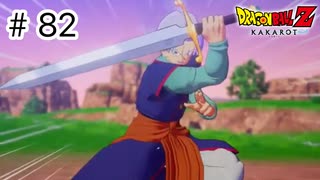 【ゆっくり実況】絶望への反抗【ドラゴンボールZカカロット】#82