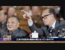 習近平が江沢民派を粛清