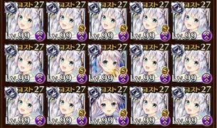 ビター感あふれるチョコ騎士団 ソニアちゃん編成 恋と欲望のチョコレートナイツ 千年戦争アイギス