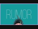 Rumor＿ Police Piccadilly　coverきのきのこ【Vtuber_MV／ちょい歌】