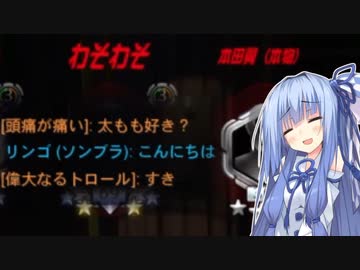 本田翼(本物(偽物))と太もも同盟【VOICEROID実況】