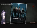 【結月凛 実況】ゾンビが徘徊する世界から脱出せよ！　16【Left 4 Dead 2】