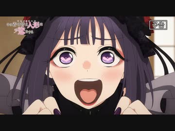 その着せ替え人形（ビスク・ドール）は恋をする #5「この中で一番いい乳袋だからじゃん？」予告