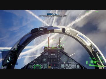 Project Wingman コクピット視点で普通プレイ M11『冷戦』
