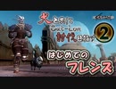 【kenshi実況】犬だけを仲間にしてCat-lon討伐【２日目】