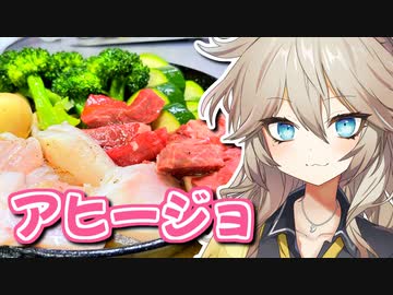 【春日部つむぎ】人はいずれ死ぬのでカロリーゼロ 【アヒージョ】【ボイロキッチン】