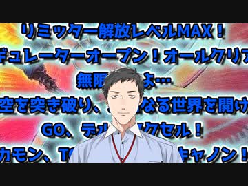 【切り抜き】酸素を生贄にアンチノミー、いやブルーノを召喚してしまう社築【社築/遊戯王マスターデュエル】