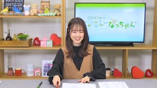 日岡なつみの“まるしーなっちゃん” 第35回【前半】（2022.01.12）