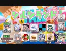 【FALL GUYS】ずんだもん大運動会#2 忖度のカタチ【シルシランドずんだもん視点】