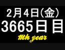 【1日1実績】バウムインベーダー　#1【Xbox360/XboxOne】