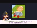 【パワプロ2020 ペナント】黒鵜の匠  第一話「跳ねろ若鵜」ゆっくり実況