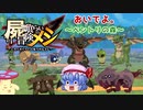 【屍喰らいの冒険メシ】ゆっくり実況#2