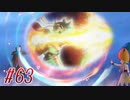 【 ドラクエ11s 親子で初見実況プレイpart63】色違いポ〇モン極大消滅呪文【DQ11s/ドラゴンクエスト11s】