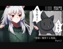 【シノビガミ】怨嗟に慟哭する鬼面 Part2【実卓リプレイ】