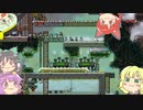 【oxygen_not_included】地底から始まる生活　裂け目を目指して　その３