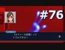逆転裁判をやる_Part76《実況プレイ》