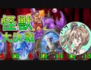 ドデカピエロVSドデカインコ！な、OTKシャーマン【ハースストーン】