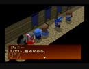 【RPGツクール5】３年かけて作ったチラシの裏戦記 part34