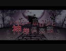 【創作】ゆかいななかまとハッピーホロウと神様倶楽部【描いてみた】
