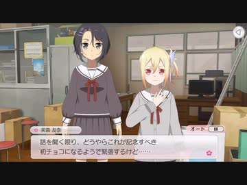 【ゆゆゆい】秘めたる愛は願いの果てに【前編②】