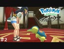 相棒は、キミにきめた！【Pokémon LEGENDS アルセウス】実況プレイpart2
