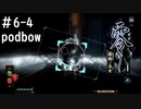 【零　濡鴉ノ巫女】冷静にホラーゲーム実況＃6-4【podbow】